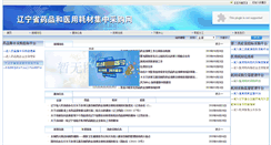 Desktop Screenshot of jbyw.lnypcg.com.cn