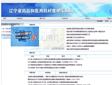 Tablet Screenshot of jbyw.lnypcg.com.cn