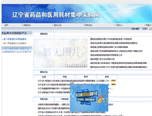 Tablet Screenshot of lnypcg.com.cn